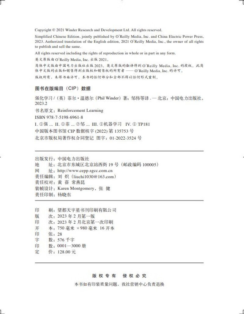 强化学习详情图