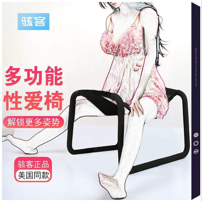 性用品爱椅sm情趣合欢椅子情趣变态用品房事道具变态工具性辅助调 人