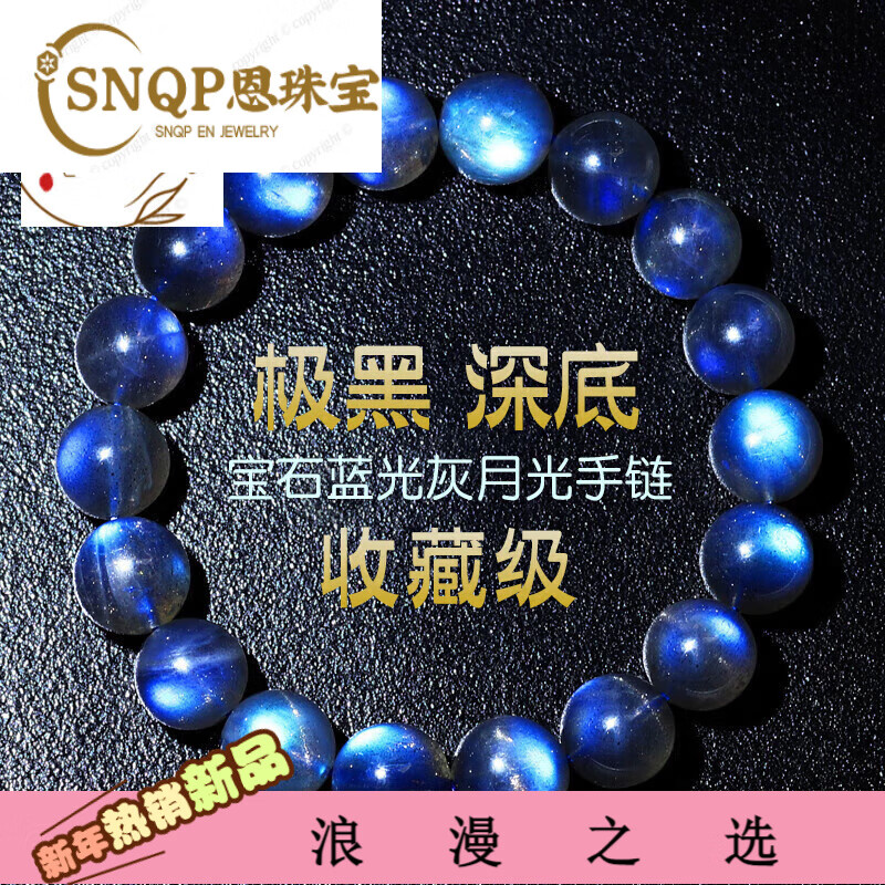自然收藏级灰月光石手链女黑底宝石强蓝光拉长石手串首饰品 mhyg21210
