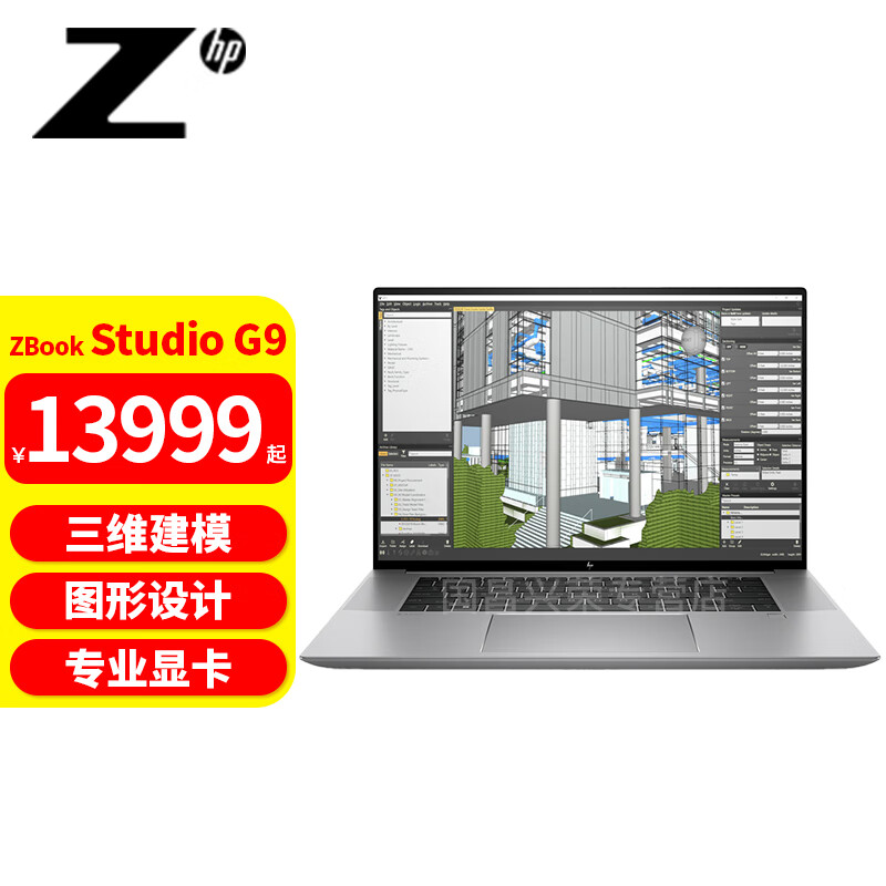 三维建模图形设计移动工作站 轻薄便携 全国联保 高色域屏 专业显卡