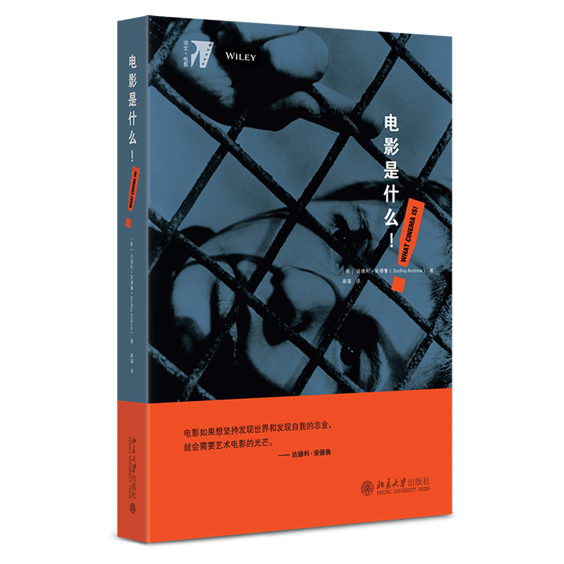 电影是什么！