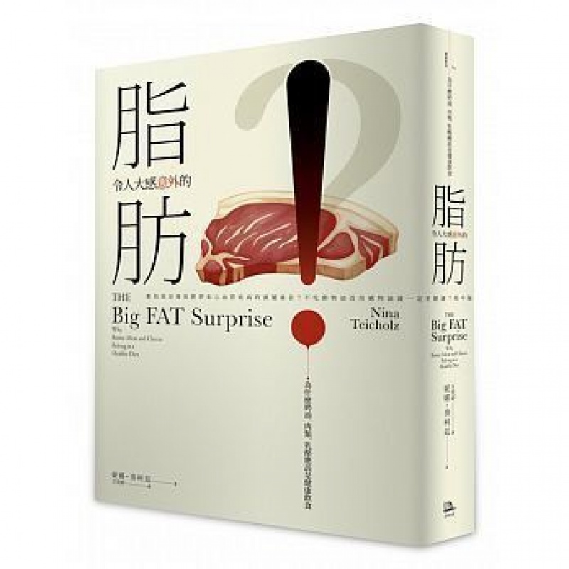 预订台版 脂肪 令人大感意外 为什么奶油肉类乳酪应该是健康饮食医疗保健