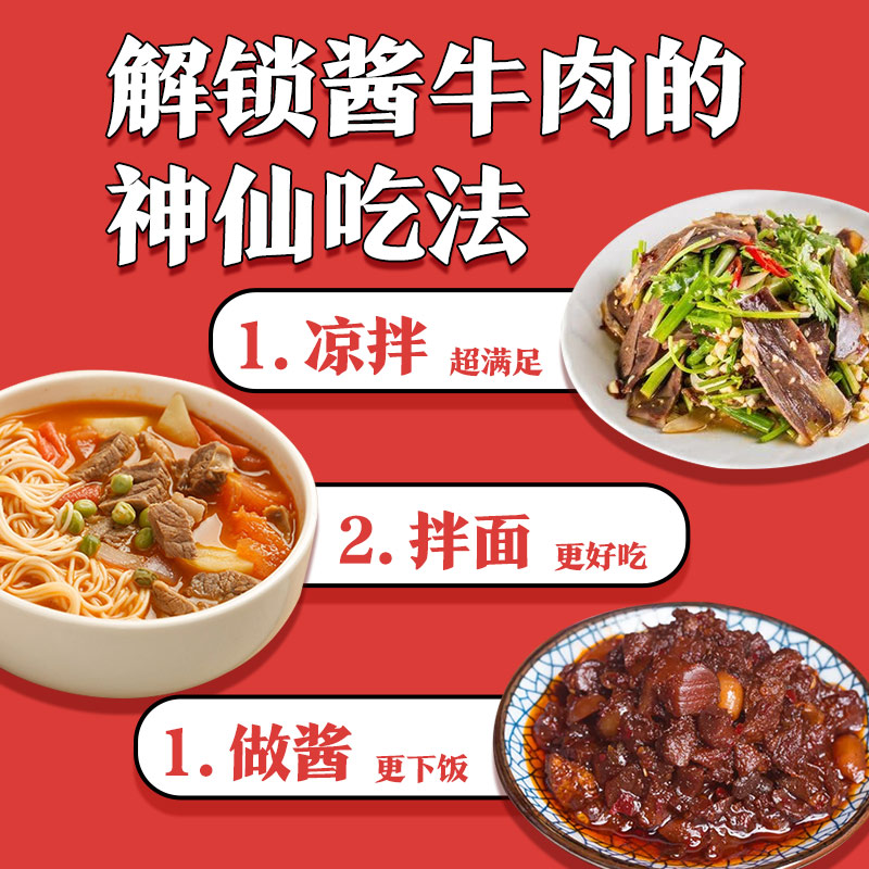 腿中王五香酱牛肉熟食腊味卤牛肉牛腱子肉真空零食下饭速食牛肉开袋即食 酱牛肉180g*3