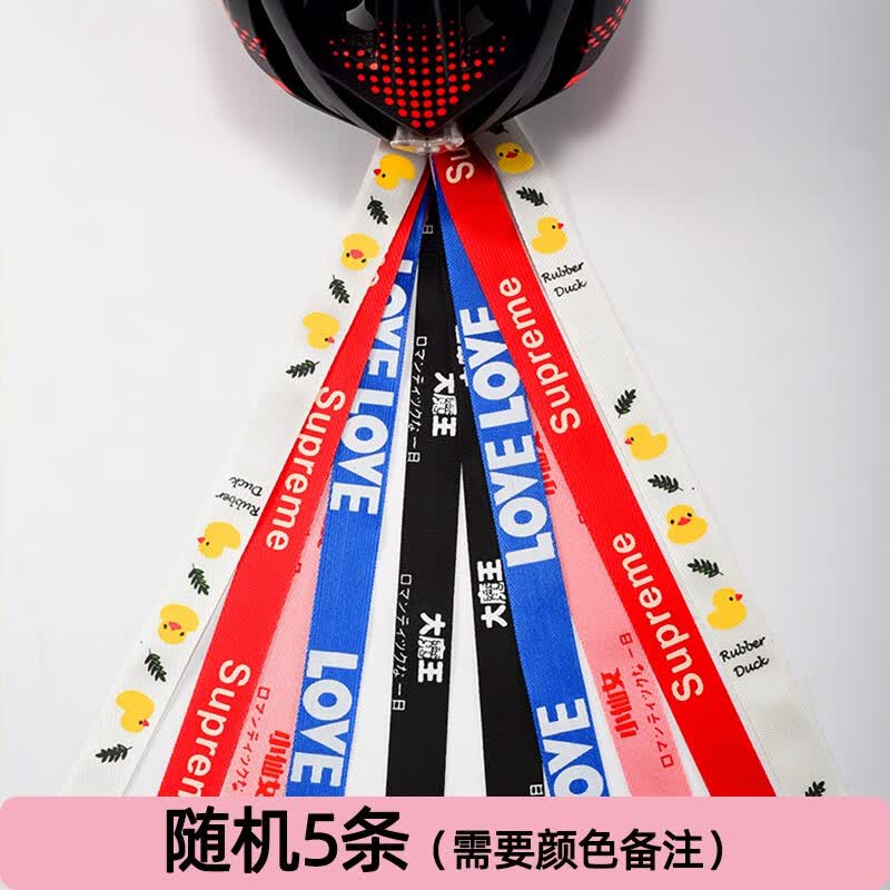 rogtyo儿童头盔飘带平衡车轮滑装饰飘带饰品儿童全盔彩色装饰飘带儿童