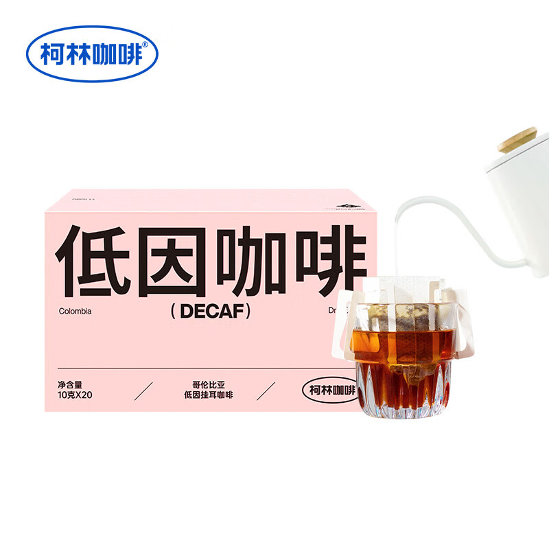 柯林咖啡 低因挂耳咖啡  哥伦比亚黑咖啡现磨滤挂咖啡免煮10克x20袋