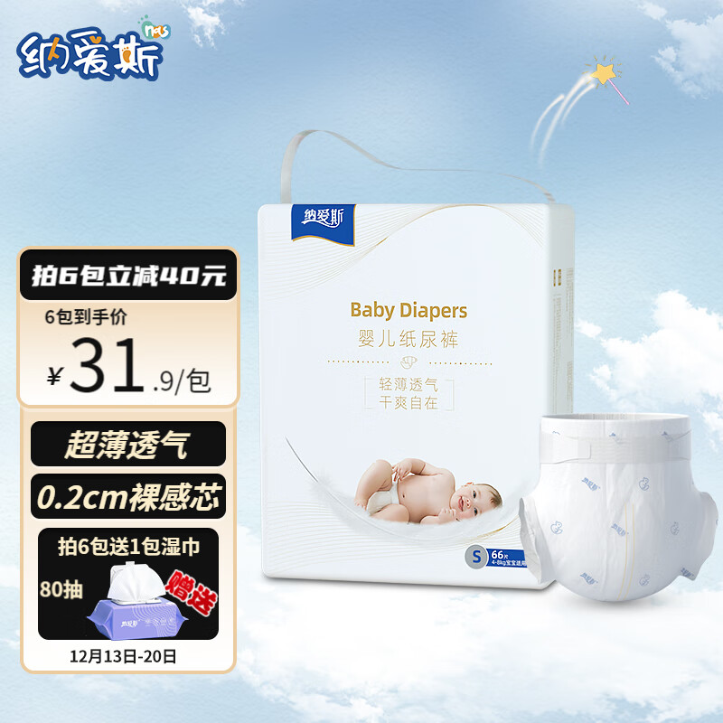 婴童纸尿裤历史价格是多少|婴童纸尿裤价格走势图