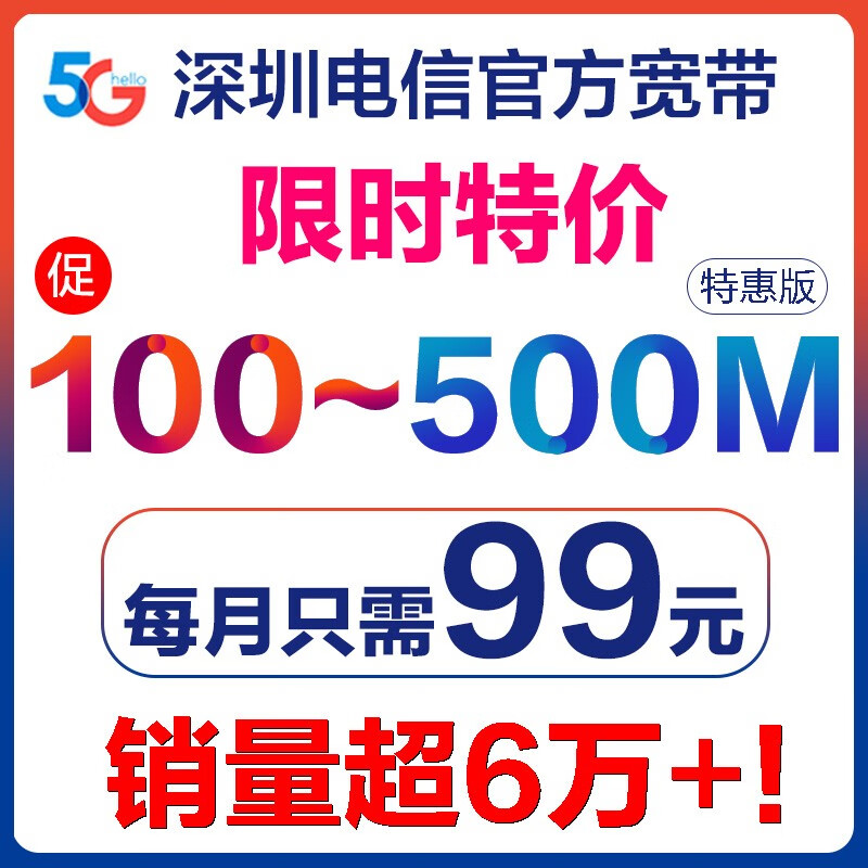 【对比】中国电信深圳宽带办理评测，239元300M光纤怎么样？插图