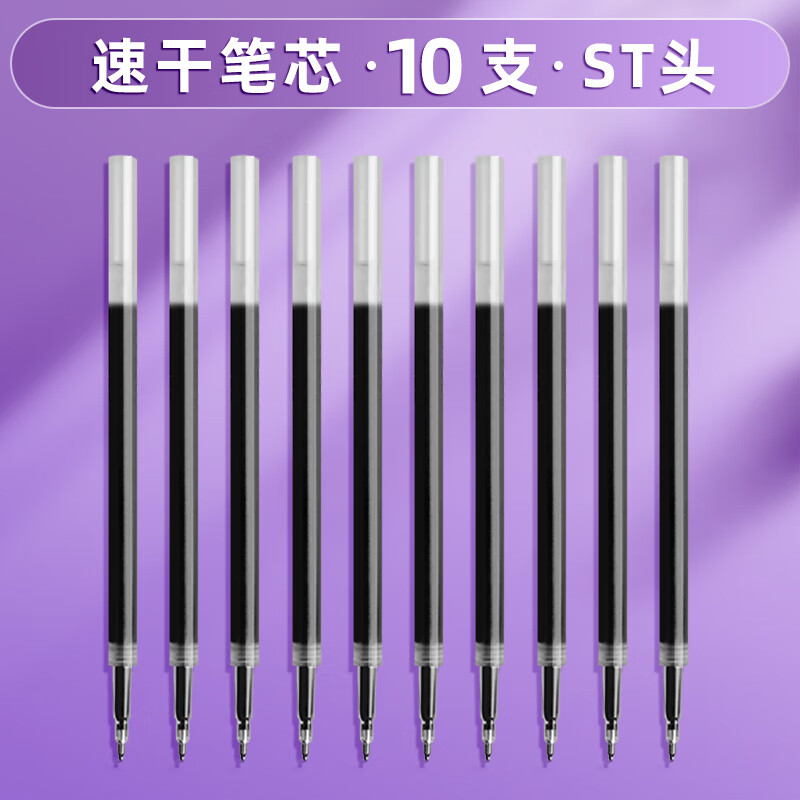 lopet乐派按动中性笔芯0.5mm黑色ST笔芯速干笔芯按动通用水笔替芯LT-8025
