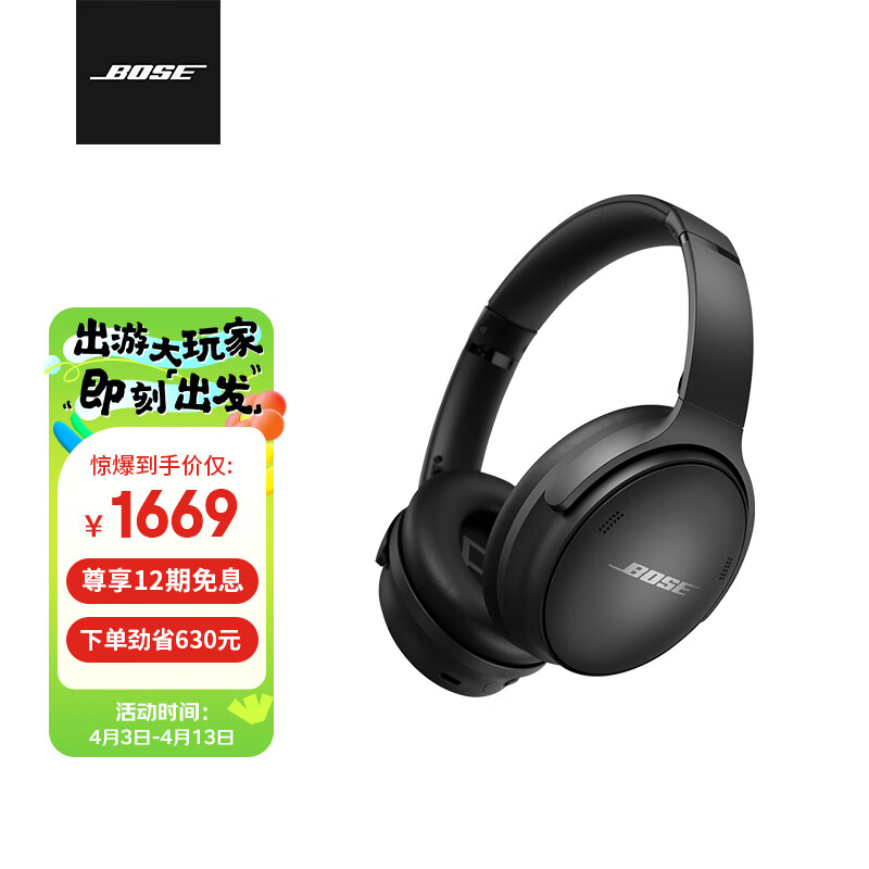 Bose QuietComfort 45 无线消噪耳机—黑色 QC45头戴式蓝牙降噪耳机 动态音质均衡 降噪麦克风高性价比高么？