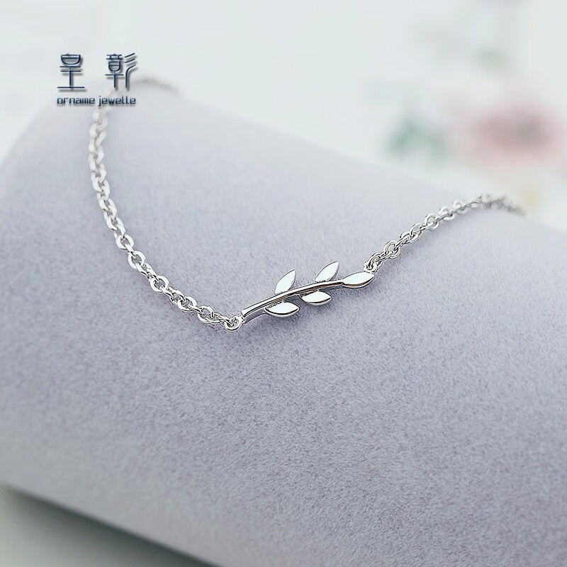 皇彰银手链女925银手环可爱树叶个性简约韩版七夕韩国首饰叶子首饰送