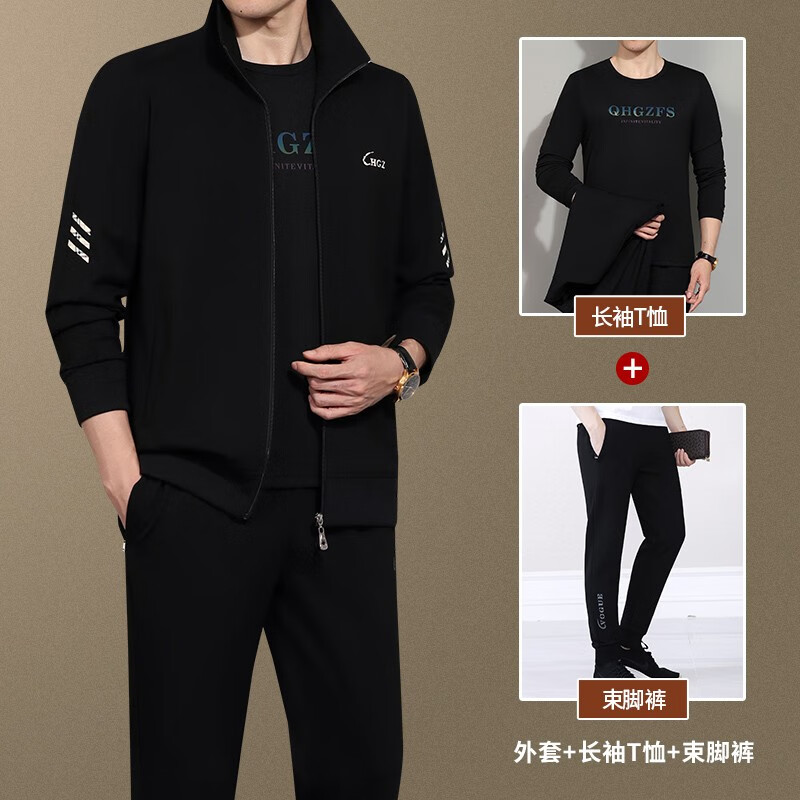 豪珠（HAOZHU）轻奢品牌中年男士高档商务休闲运动套装男春秋季新款爸爸运动服跑步晨练宽松大码套装黑色束腿裤三件套（内搭长袖） XL男