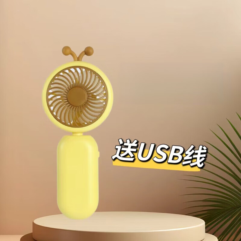 手持风扇简约迷你USB充电款小风扇便携式户外学生小型电风扇 小蜜蜂黄色+USB线