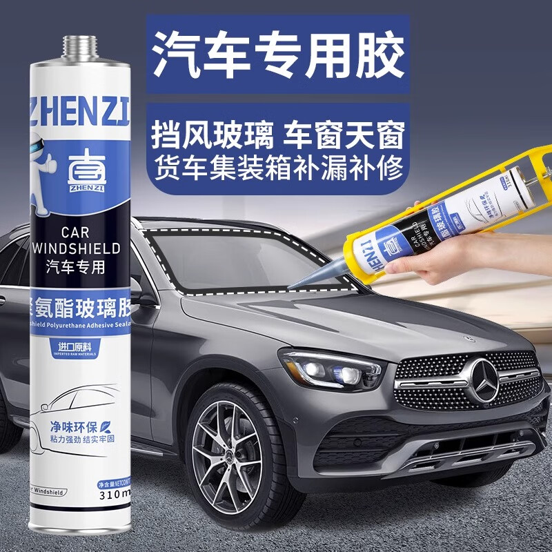 首力汽车玻璃胶密封胶黑色强力快干防水前挡风玻璃天窗车用防漏水胶