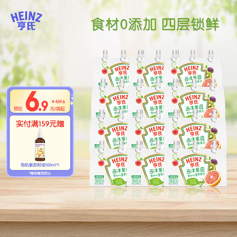 亨氏（Heinz）超金果泥 (婴儿宝宝水果泥 初期-36个月适用)果泥儿童 西洋果园78g*36袋高性价比高么？
