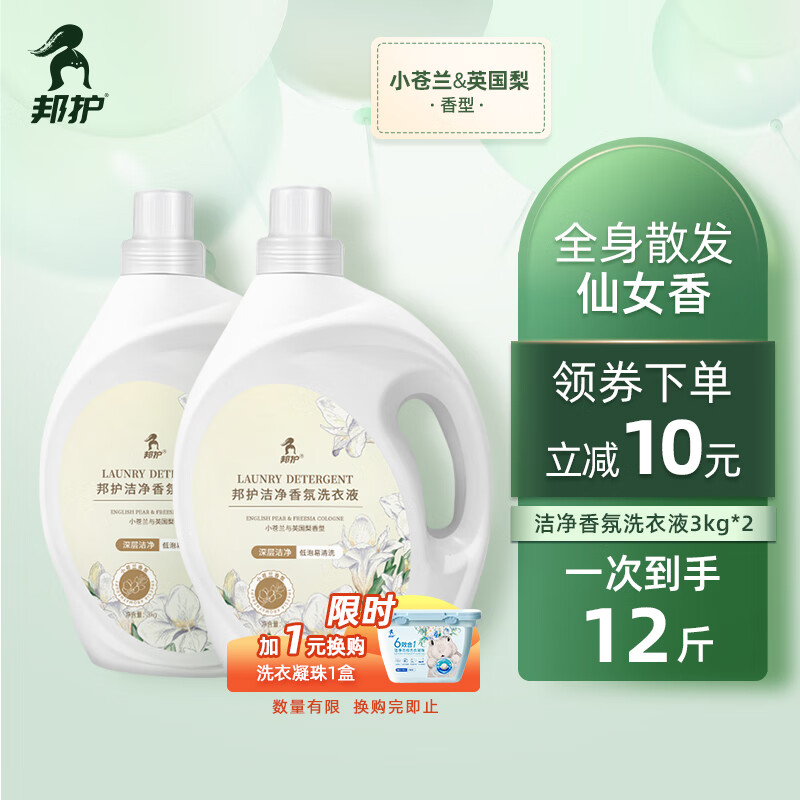 普通洗衣液历史价格曲线|普通洗衣液价格走势图