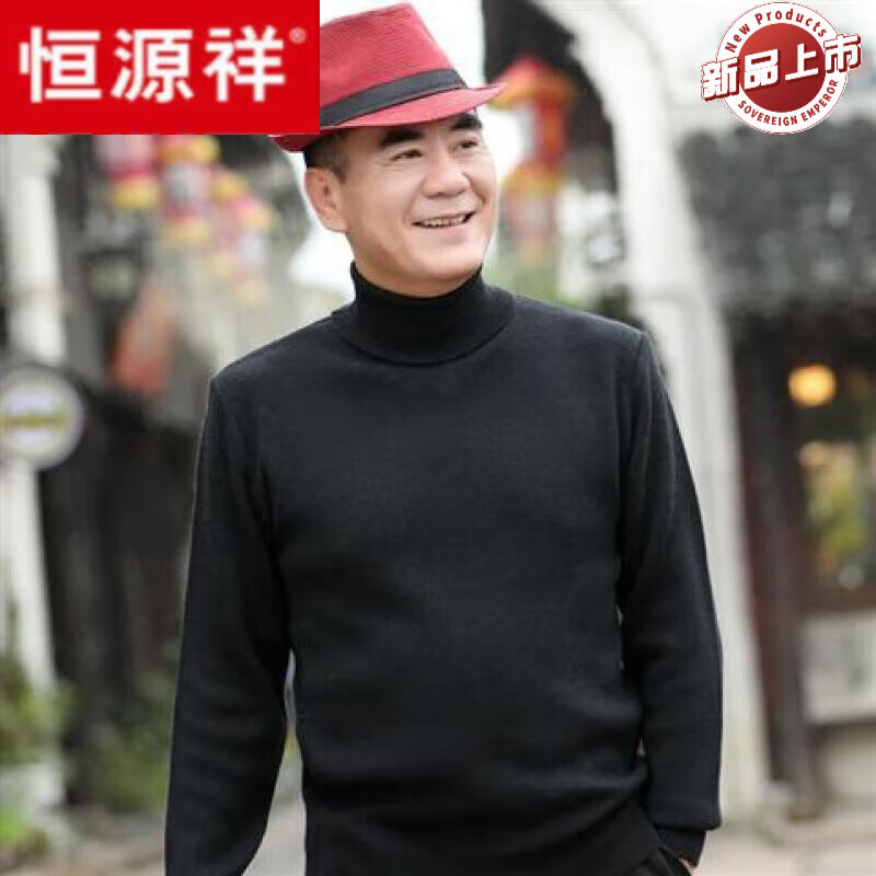 恒源祥冬季中老年男装高领套头大码加厚羊毛衫男中年保暖爸爸毛衣针织衫 黑色 8390高领 165/105/M属于什么档次？