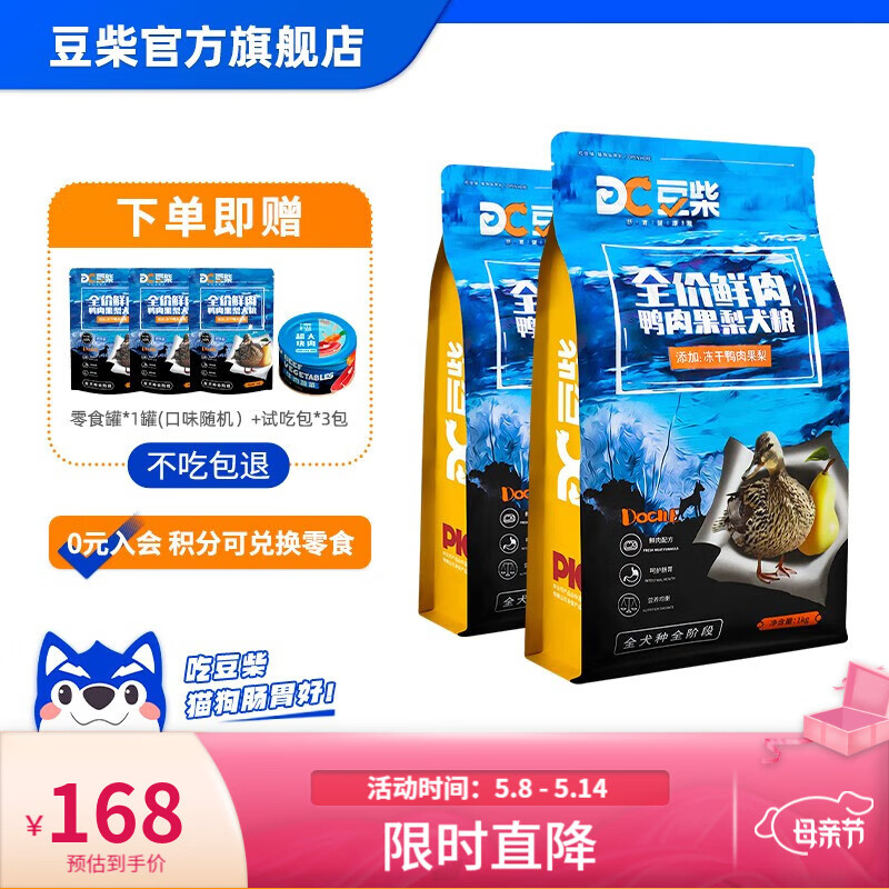 查看狗干粮历史价格|狗干粮价格历史