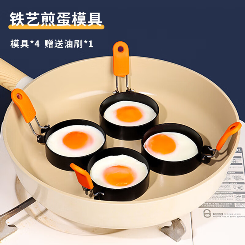 拜杰煎蛋模具套装家用厨房煎饼模具烘培工具荷包蛋模具4个装 煎蛋模具