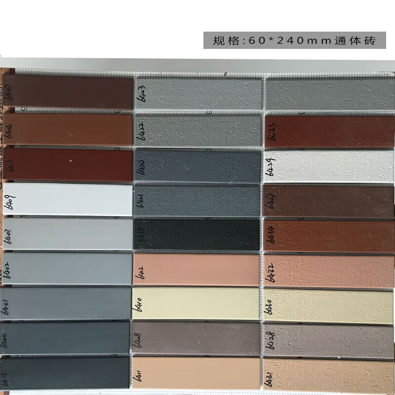 农村别墅外墙瓷砖纸皮砖条形砖60*240釉面砖 60片/平(颜色联系客服)