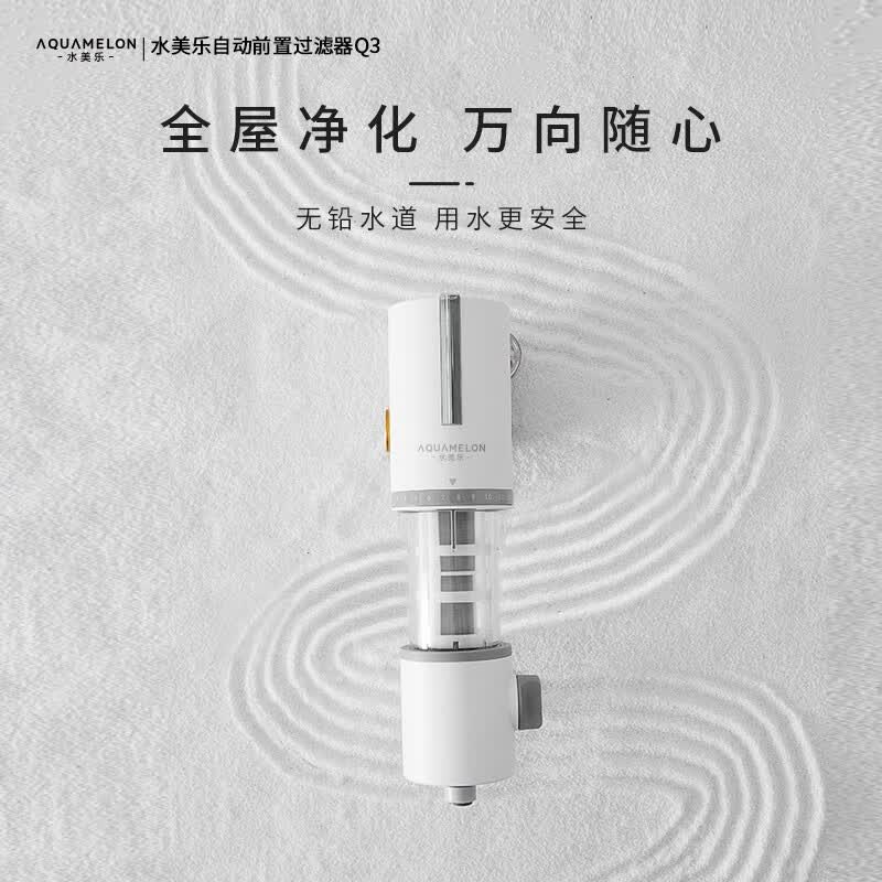 水美乐 手动款前置过滤器q3 am-40306前置过滤器家用反冲洗 前置过滤