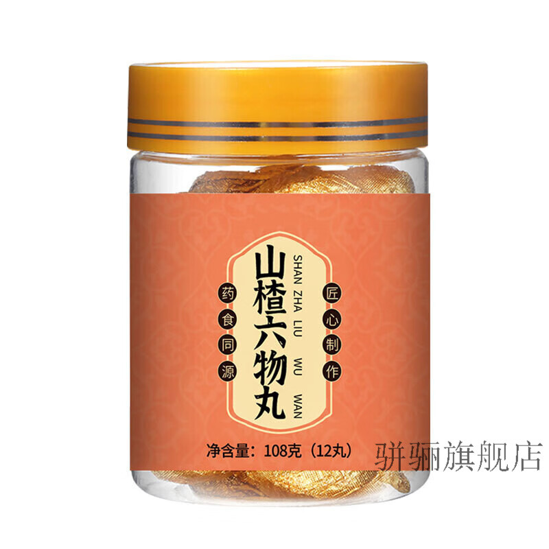 山楂六物丸调理儿童内金膏山药脾胃膏咀嚼片积食鸡内金丸108g