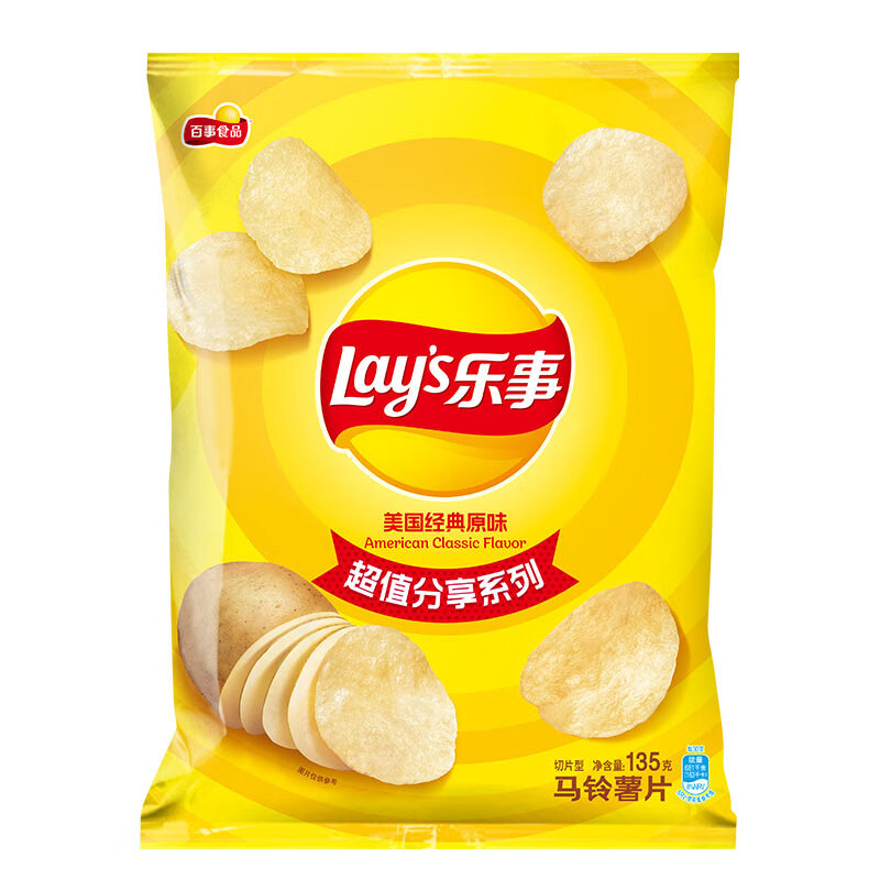 乐事（Lay's）薯片 休闲零食 美国经典原味 135克