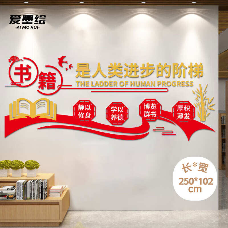 ��ī��ͼ����鼮�Ķ����༶����ѧϰ�Ļ�ǽ��־����װ��2.5*1.02����ճ 221.8Ԫ