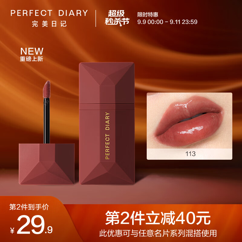 京东美妆穿搭 2021-09-11 - 第26张  | 最新购物优惠券