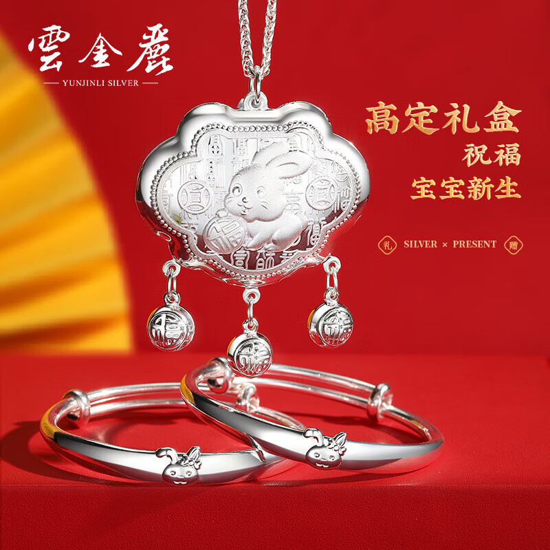 电商宝宝银饰价格变化查询|宝宝银饰价格比较