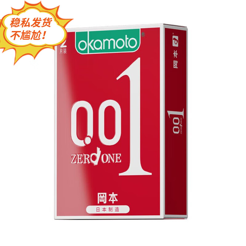 冈本001避孕套 聚氨酯避孕套 2只/盒