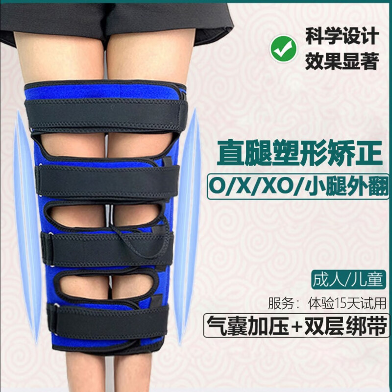 o型腿器纠正小腿外翻xo腿罗圈腿部男x形儿童绑腿带o型腿 黑色 无气囊