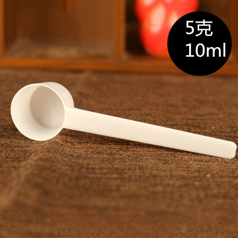 勺限量勺果粉勺定量勺40ml刻度液体勺蛋白粉肌酸勺 5克(10ml)勺1个
