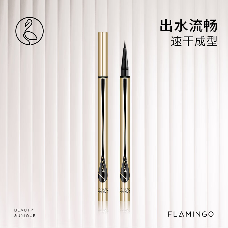 火烈鸟（FLAMINGO）眼线笔/眼线液