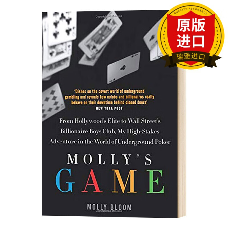 英文原版小说 thllys game 茉莉的牌局 新版