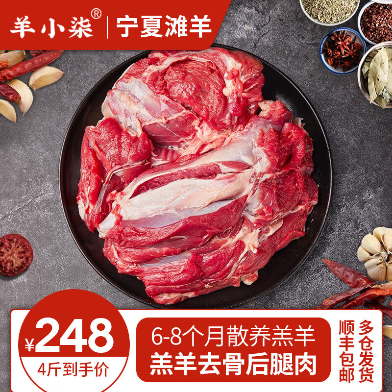 最准确的羊肉历史价格查询软件|羊肉价格走势图