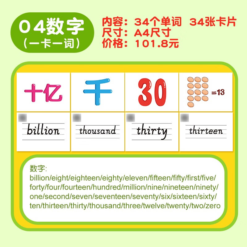 26个ABC英文字母英语数字大卡片早期启