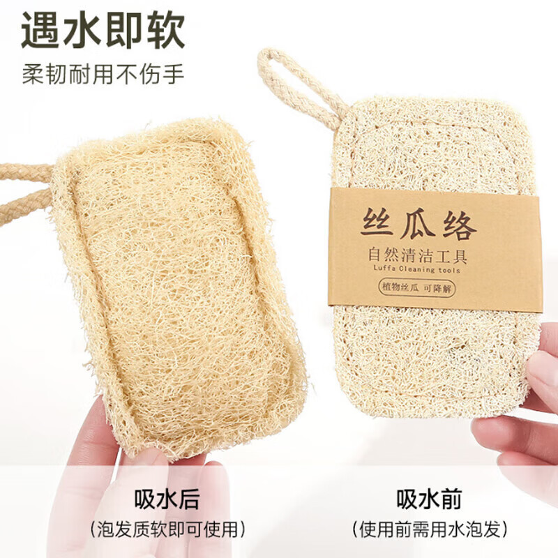 日杂小件天然丝瓜清洁神器 洗碗刷去油抹布 百洁布厨房清洁 天然丝瓜 5个