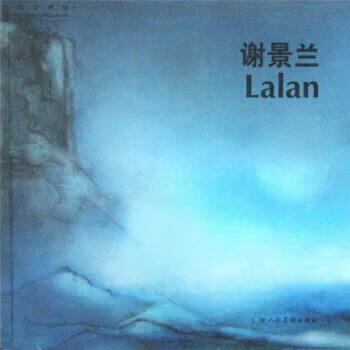 谢景兰画集【好书,下单速发】