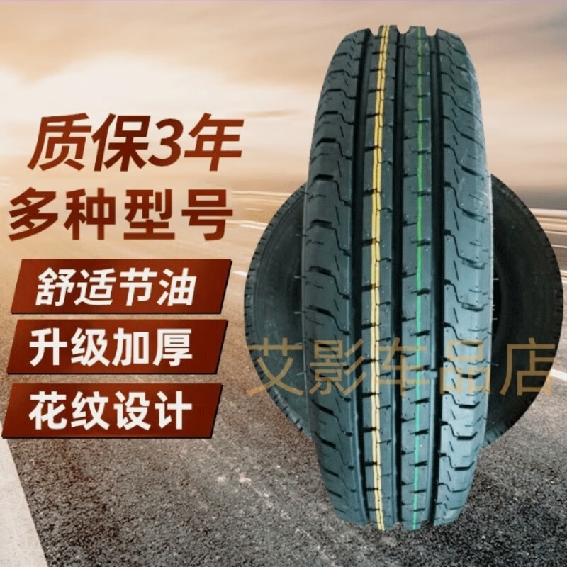 网红全新驰影轮胎185r15c/lt8pr加厚型适配金杯得利卡福利卡18515 185