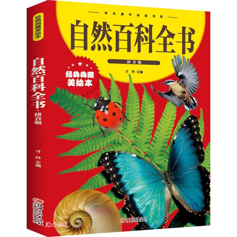 ��Ȼ�ٿ�ȫ��(ƴ���澭�������汾)/ѧ������ض���ϵ