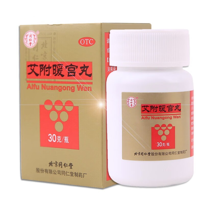 同仁堂 艾附暖宫丸 30g 理气补血 暖宫调经 用于子宫虚寒 月经量少等