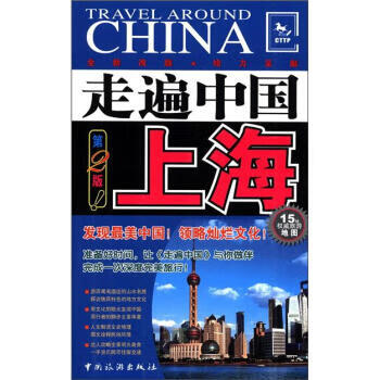 山海