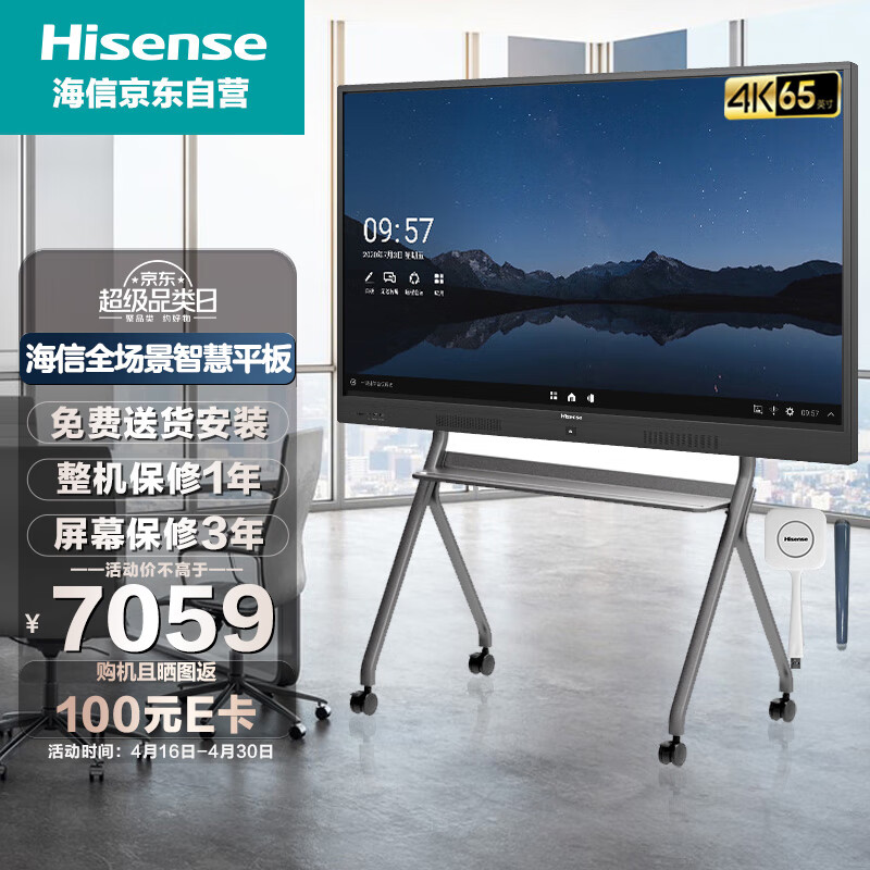 海信会议平板65英寸怎么样?质量测评好不好用?