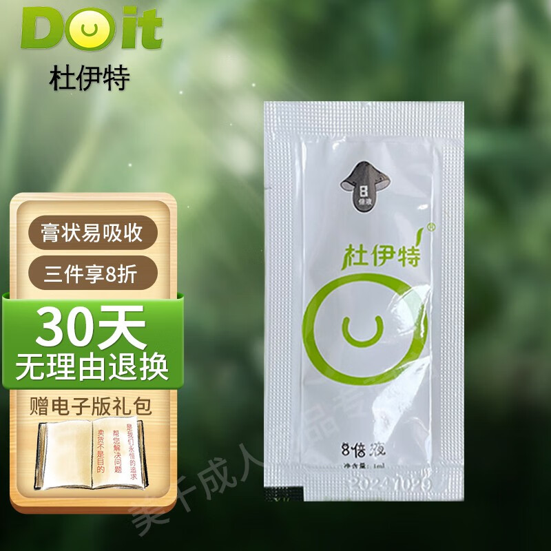 杜伊特(DOit)品牌:男用延时产品的价格走势和销量趋势