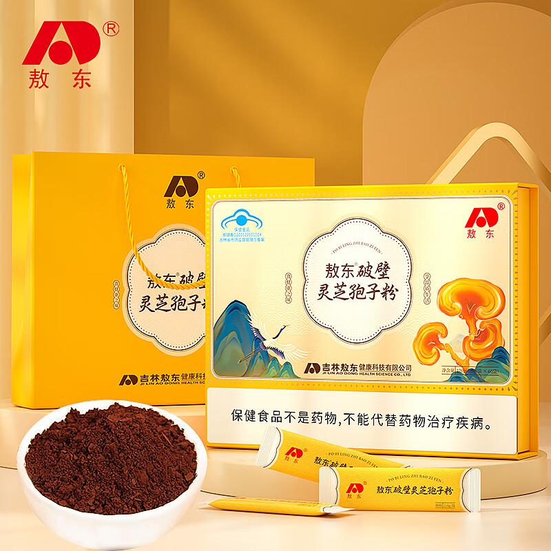 怎么看京东灵芝孢子粉商品历史价格|灵芝孢子粉价格比较