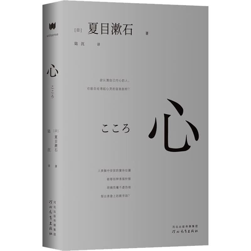 心