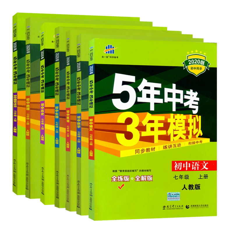未知品牌初一/七年级教材价格趋势分析及销售榜单