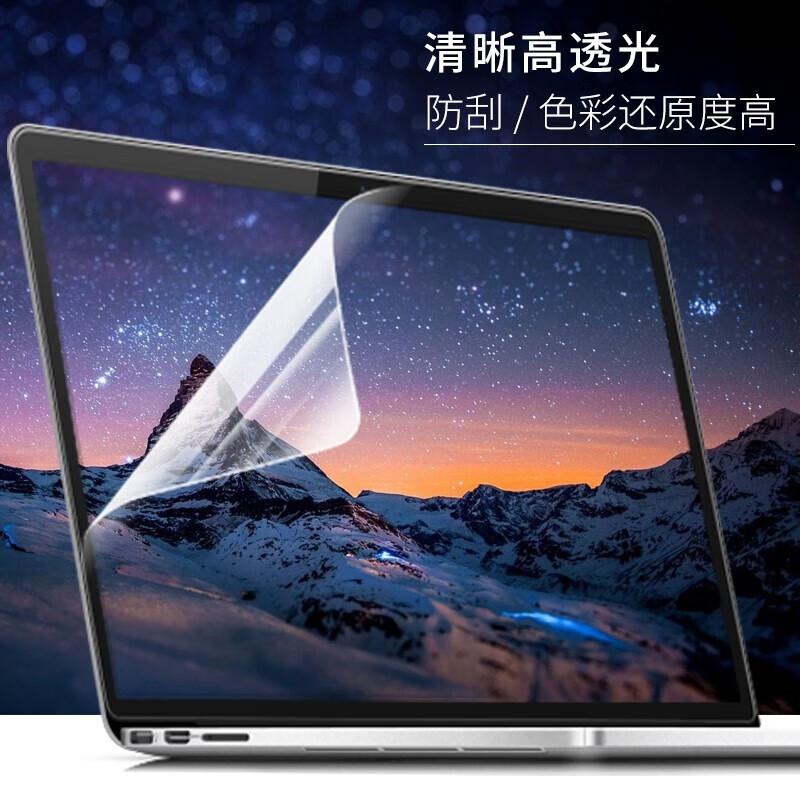 酷力驰 华硕天选6/6Pro键盘膜天选4/5Pro屏幕保护膜3/4Plus锐龙AI版/Air防尘套 高清屏幕软膜+键盘膜+清洁套装 (不覆盖功能键)天选Air 25/26款 14英寸