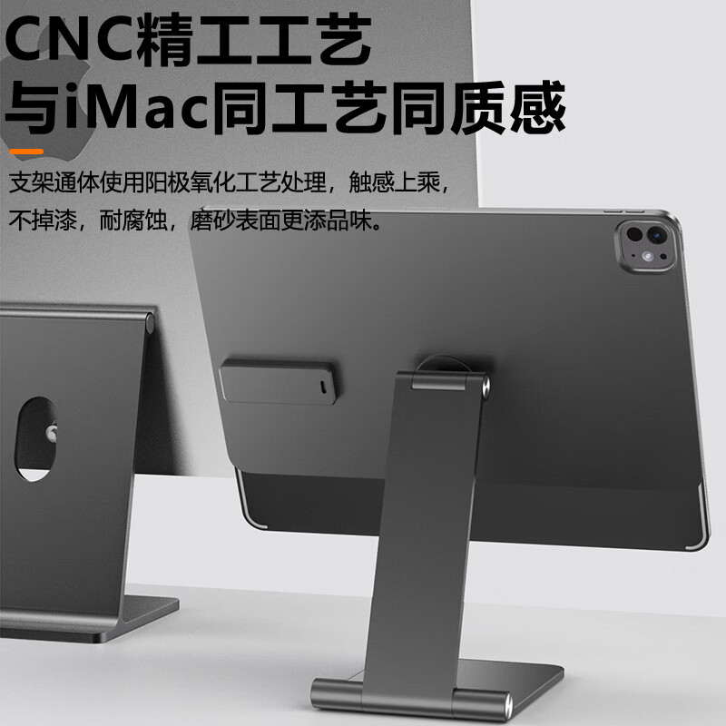 竞闪磁吸苹果iPad触点充电支架桌面全铝合金折叠360°旋转横竖屏追剧办公直播平板电脑支点架 【完好款】iPad磁吸触点充电支架【星云灰】 iPadAir6  11寸【2024款】
