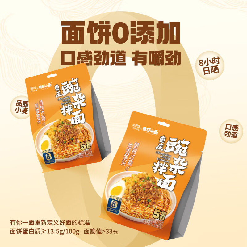 来伊份重庆豌杂烧椒牛肉拌面休闲零食干面荟盒装拌面速食夜宵 重庆豌杂拌面185g